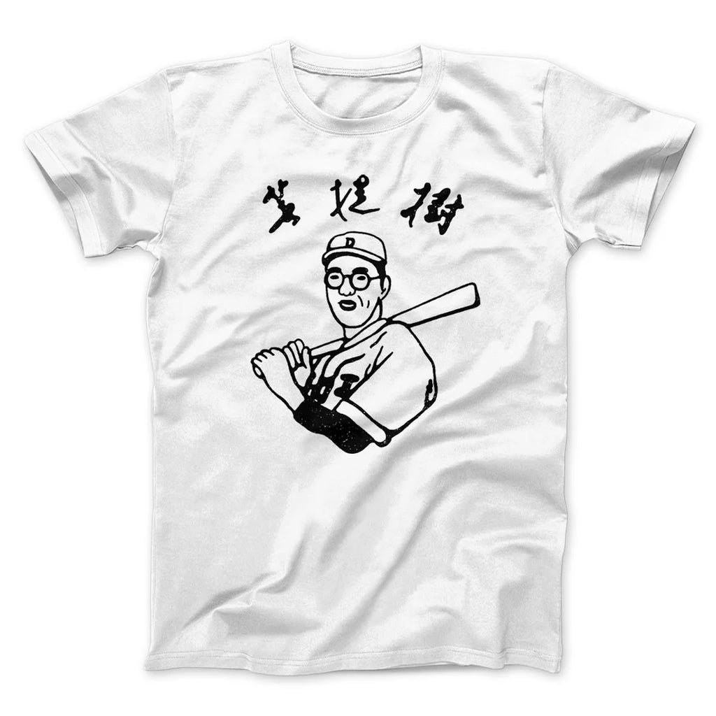 Kaoru Betto shirt from The Big Lebowski